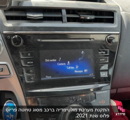 מערכת מולטימדיה ברכב עם מסך מגע וכפתורים
